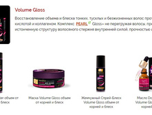 Volume Gloss �����