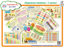 56ca3c1e0d75b 500x500.komplekt1.png