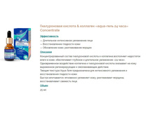 ���� NOVOSVIT ������������ �������&�������� ���������� "Aqua-���� 24���� 25��