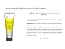 SPIKEY EXTRA STRONG CREATIVE GLUE. ������������ ���� ������ ������� ��������.