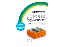 Tupper 1-5w A5 GH  23.jpg