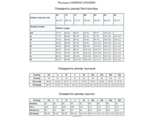 ��������� ����� Jasmine Lingerie.jpg