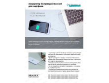 ����������� ������������ ������� ��� ���������� � Micro USB ��������, �����, ������ - 468 ���.jpg