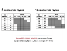 ��������� ������ - �������� 42-52 �-�.bmp