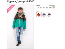 ������ ����� �4040 (������� 110-140) �������, �������, ����� 1320�.