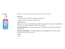 ���� ��������� SEBUM STOP ����� � ������� �/����  �/������� ��� 100��