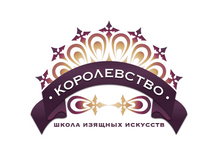 Korolevstvo itog 3.png