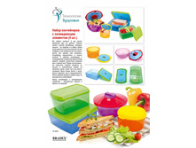 ����� ����������� � ����������� ��������� (4 ��.) (HEALTHY LUNCH KIT (4 pcs)) - 486 ���..jpg