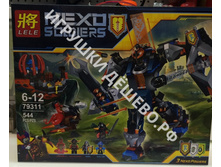 ����������� Nexo 544 ���. 79311 ���� 1548�
