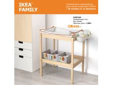 IKEA FAMILY 26 01 22 02 HFB09 670 684.jpg