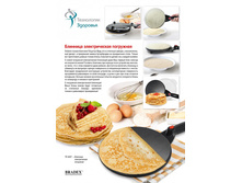 �������� ������������� ��������� (Crepe Maker) - 986 ���..jpg