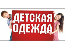 296099400 1 644x461 prodavets-detskoy-odezhdy-makeevka.jpg