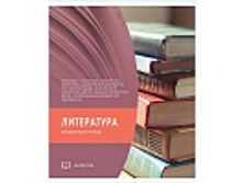 ������� ������������ 48�. ������ - ����������, ��������� ��-��� 18,6.jpg