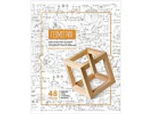 ������� ������������ 48�. ��� �������� - ��������� 17,26.jpg