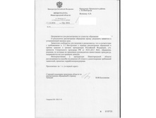 ����������� �� 14.12.2016.jpg