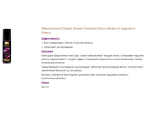 ���� ������� ���� �����-����� ��������� ��������+�������� ����� �� ������ � ����� �����"Volume Gloss