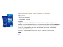 ���� NOVOSVIT ���� ������������ ������ �/���� �� ������ "AquaBoost"  50��