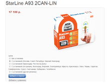 ���������������� StarLine a93 2canlin
