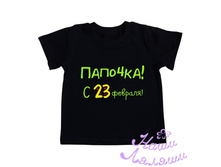 �������� �������! � 23 �������!.jpg
