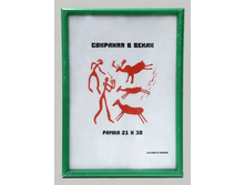 67,5���. ��� ��-00001984 V ��������� 1010 21x30 ������ ��������� ������� �����.jpg