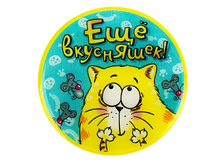 ������ "��� ���������!"������ "��� ���������!" ����; �����; 0,2 �� × 8 �� × 8 ��; �������, ������; � ����� 500 ��. ���.: 838445 25.94���.