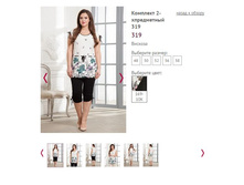 �������� 2-� ���������� 319 ���� 169-10�, 1050�.JPG