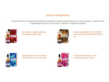 ����� CONCENTRATE