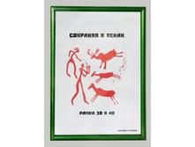 108,5���. ��� ��-00003781 V ��������� 1010 30x40 ������ �������� ������� ������� �����.jpg