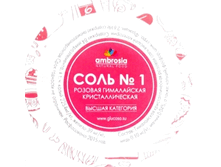 500x500.4731 ����������� ������� ���� (������ �����) Ambrosia 300 �.gif