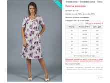 ������ ������� ���. 9.1129 ������: 42-54 ������� ���� 630-700�