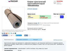 ������ ������. - 246,4