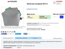 �������� �������� 20� - 434,9 ���