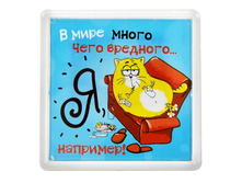 ������ � ����������� ������� "� ���� ����� ���� ��������"������ � ����������� ������� "� ���� ����� ���� ��������" ����; �����; 0,3 �� × 6 �� × 6 ��; �������, ������; � ����� 500 ��. ���.: 849288 14.00���