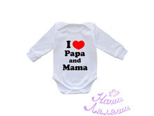 ���� � ������� ������� I love papa and mama.jpg