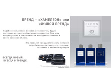 ELEON ��� ���