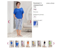 �������� 2-� ���������� 742, ���� 6-502�, 1300�.JPG