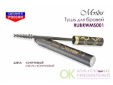 RUBRWMS001/002 ���� ��� ������ ���������� ����-����� 8 ��