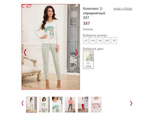 �������� 2-� ���������� 387 ���� 21-199�, 1300�.JPG