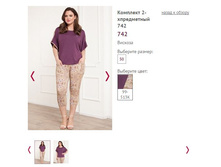 �������� 2-� ���������� 742, ���� 99-513�, 1300�.JPG