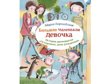 ������� 12. ���������, ���� ��������!