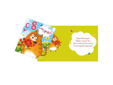 �������� "� 8 �����", ��� � �������, 14 × 16 ���������� "� 8 �����", ��� � �������, 14 × 16 �� ������ �������; ������; ������; � ����� 1060 ��. ���.: 1600608 6.32���. ��� 10��