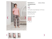 �������� 2-� ���������� 751, ���� 19, 1300�.JPG