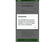 Screenshot 2017-02-26-11-04-55-396 ru.sberbankmobile.png