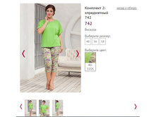 �������� 2-� ���������� 742, ���� 40-515�, 1300�.JPG