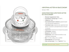 10360 ����� a�p0�p���, �X-1�36 �conomy ����� ���� 3 600�..png