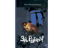 ��, �����!