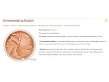 ������������ Radient �, 5 ��, 140 �, ������ 50 �.jpg