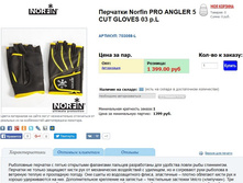 PR*O AN*GLER 5 C*UT GL*OVES - 999,24 ���