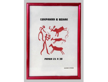 70���. ��� ��-00003778 V ��������� 1010 21x30 ������ �������� ��������� ������� �����.jpg