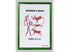 50���. ��� ��-00003978 V ��������� 1010 15x21 ������ �������� ������� ������� �����.jpg